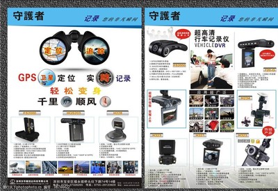 電子產品宣傳單圖片設計要點